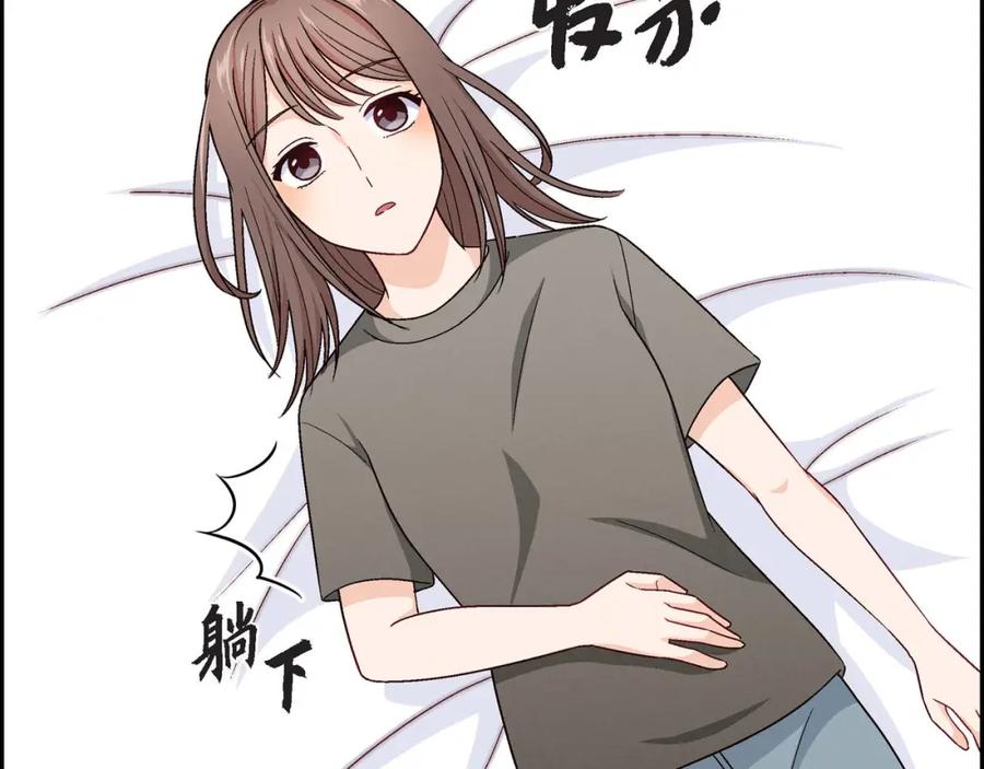 《友情进退两难》第三话 我已经决定不当演员了 第34页