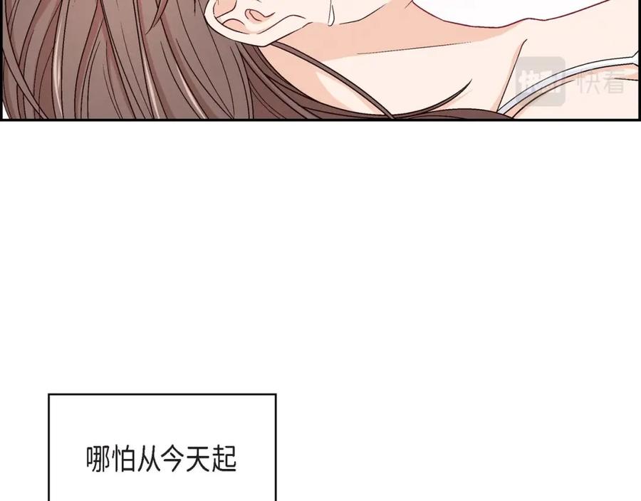 《友情进退两难》第三话 我已经决定不当演员了 第127页