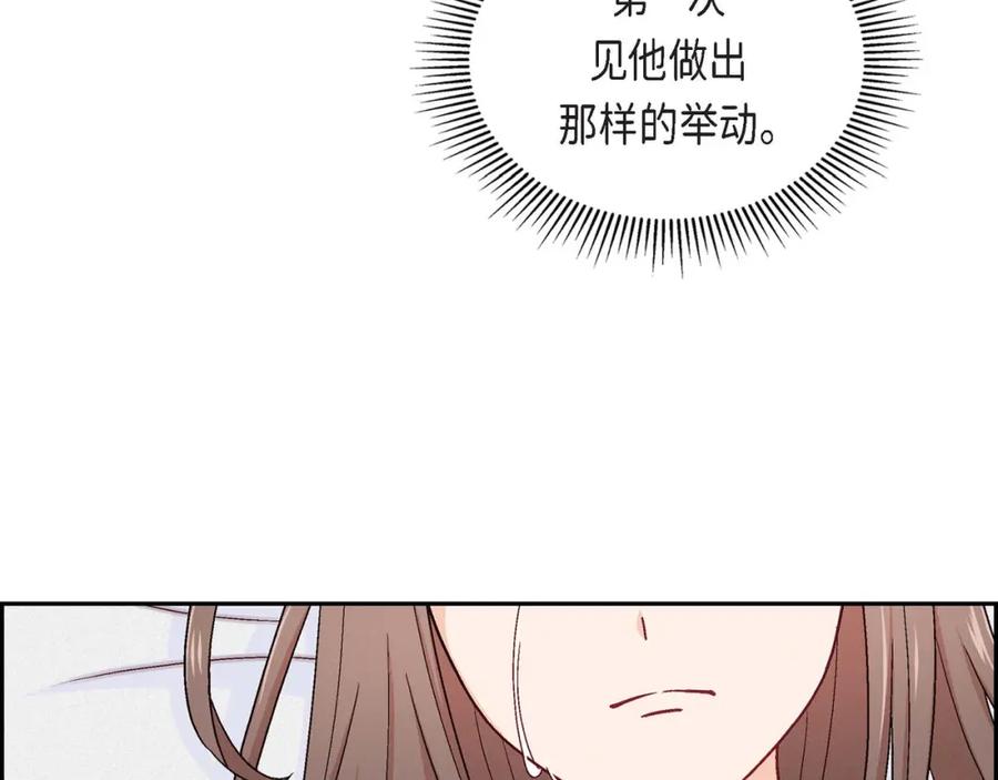 《友情进退两难》第三话 我已经决定不当演员了 第38页