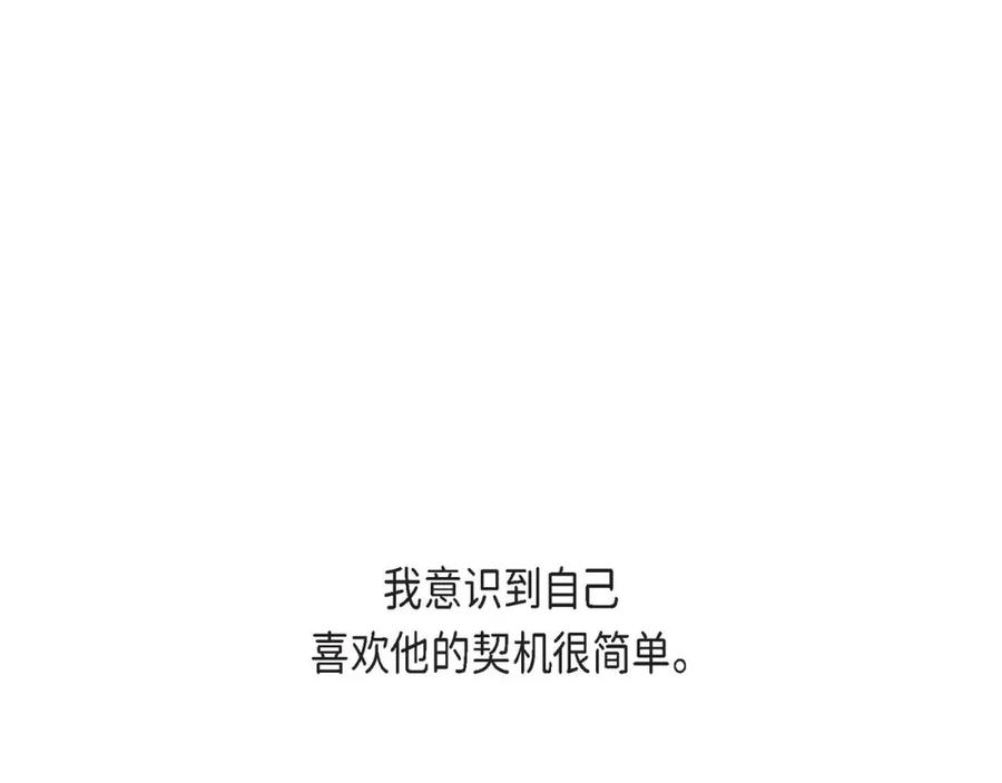 《友情进退两难》第三话 我已经决定不当演员了 第15页