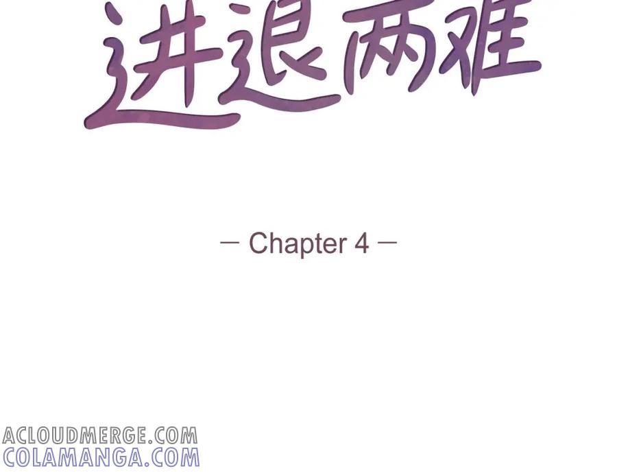 《友情进退两难》第四话 你没朋友吧 第13页
