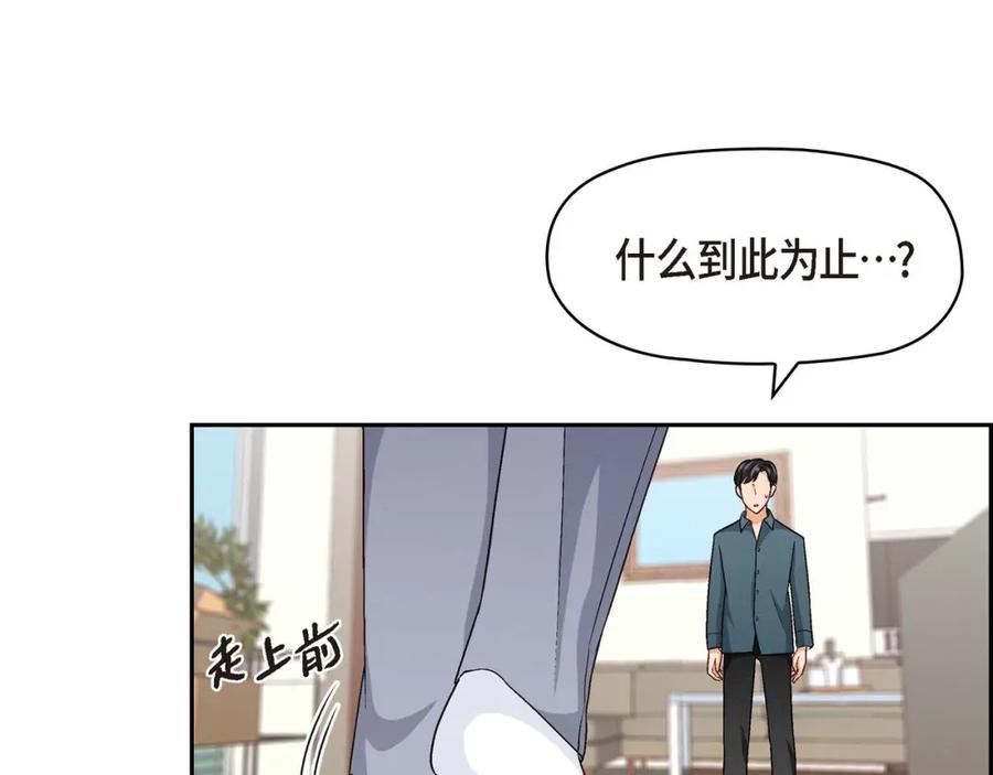 《友情进退两难》第四话 你没朋友吧 第43页