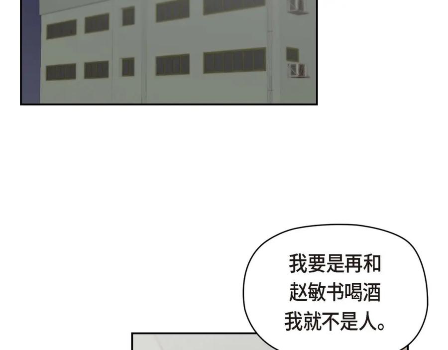 《友情进退两难》第四话 你没朋友吧 第104页