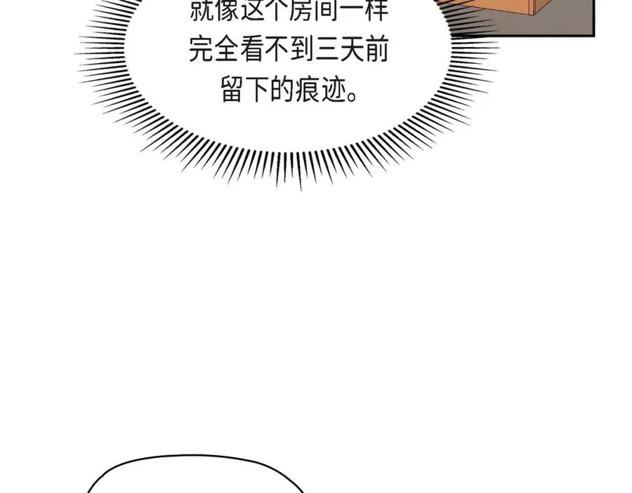 《友情进退两难》第四话 你没朋友吧 第7页