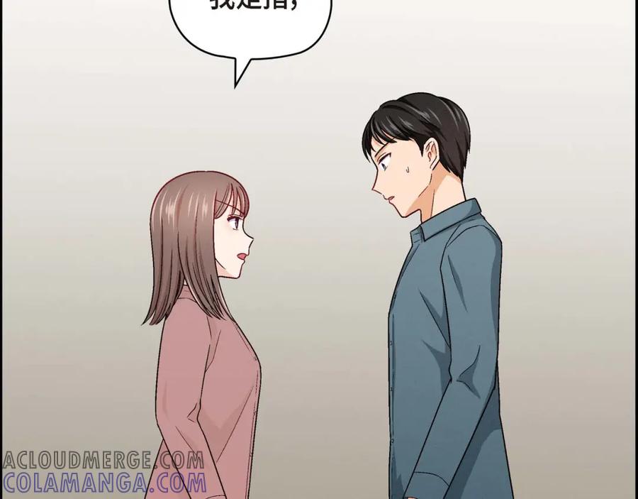 《友情进退两难》第四话 你没朋友吧 第45页