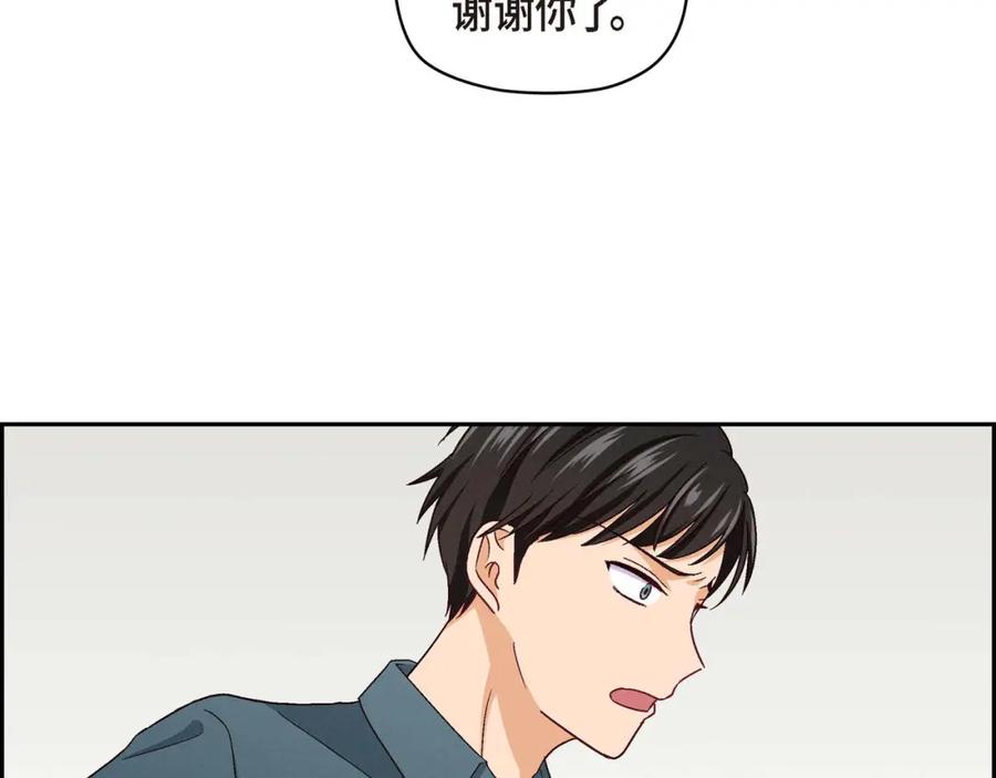《友情进退两难》第四话 你没朋友吧 第80页
