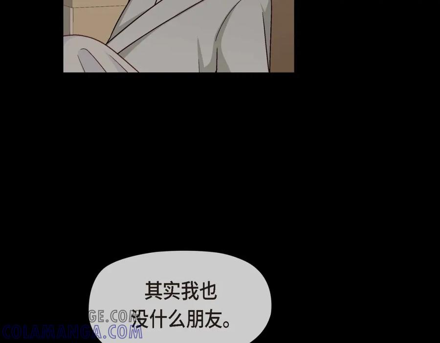 《友情进退两难》第四话 你没朋友吧 第89页