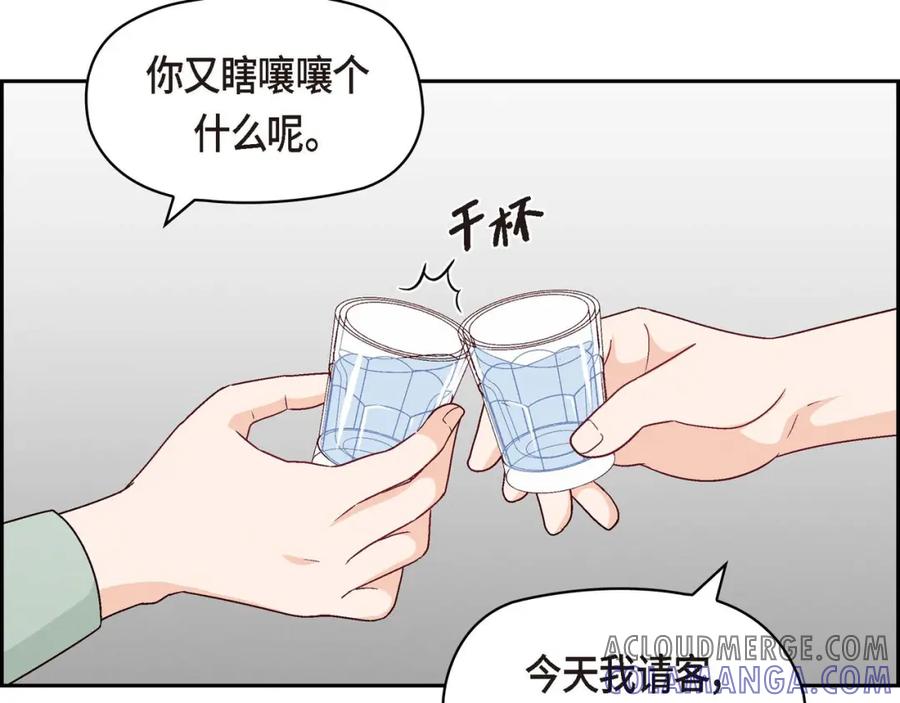 《友情进退两难》第四话 你没朋友吧 第101页