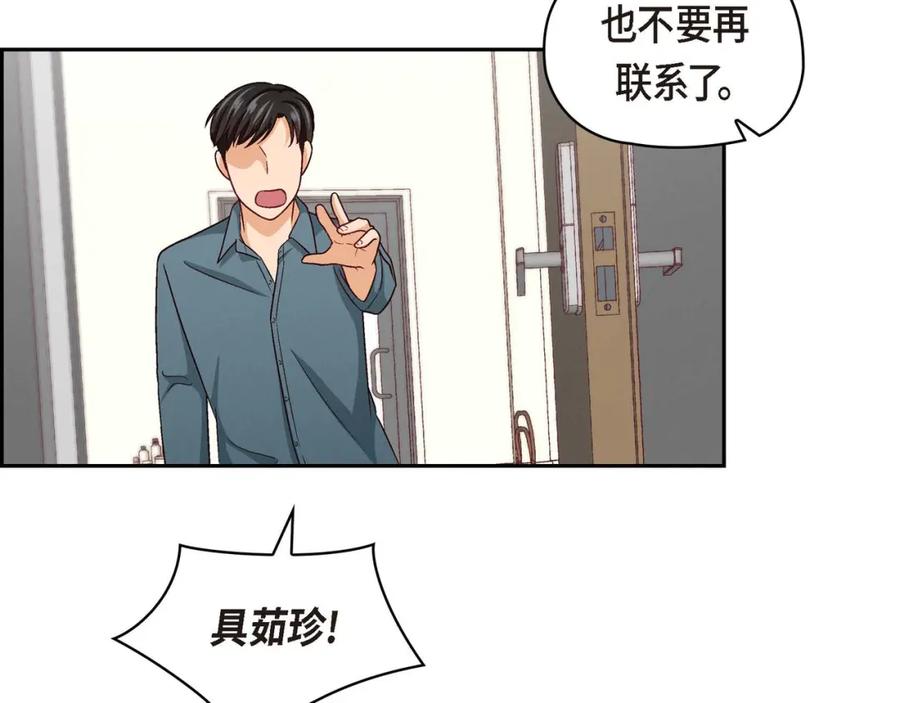 《友情进退两难》第四话 你没朋友吧 第82页