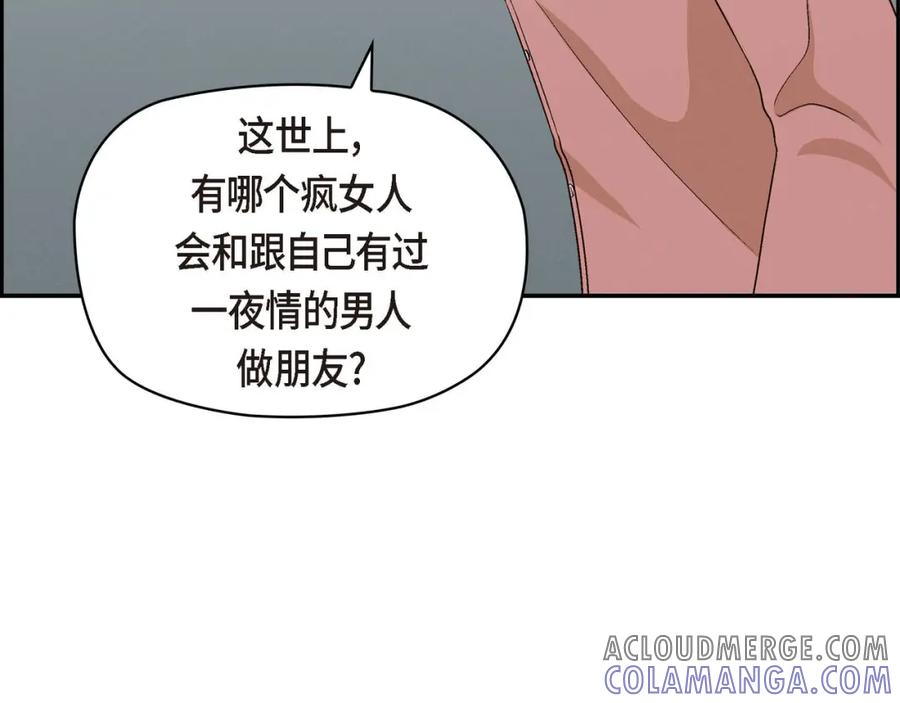 《友情进退两难》第四话 你没朋友吧 第73页