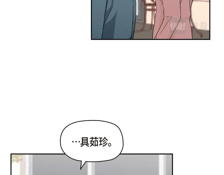 《友情进退两难》第四话 你没朋友吧 第52页