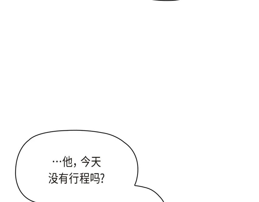 《友情进退两难》第四话 你没朋友吧 第119页