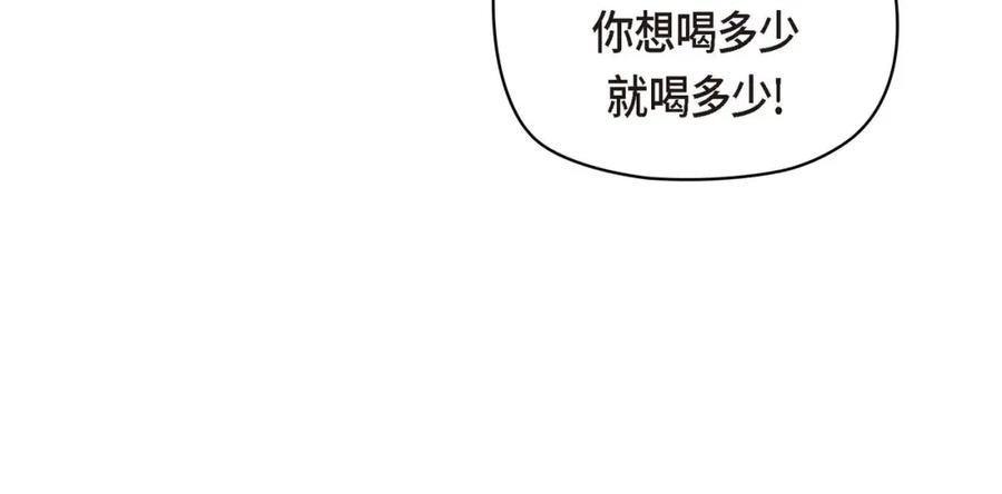《友情进退两难》第四话 你没朋友吧 第102页