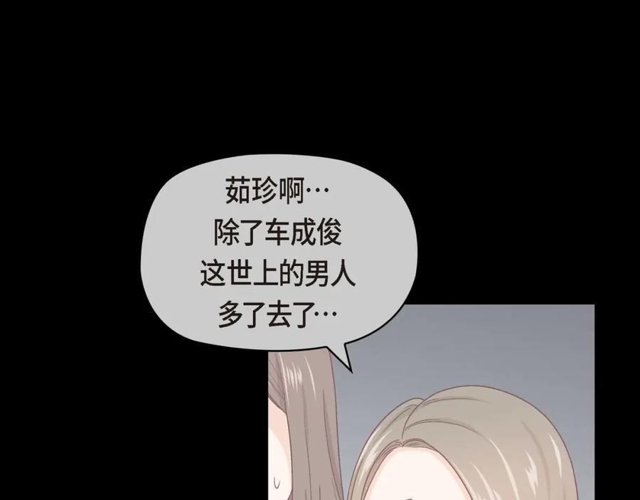 《友情进退两难》第四话 你没朋友吧 第108页