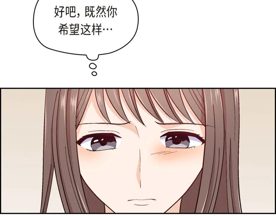 《友情进退两难》第四话 你没朋友吧 第8页