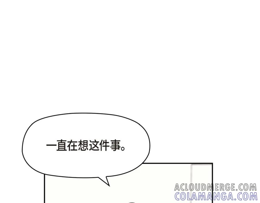 《友情进退两难》第四话 你没朋友吧 第21页