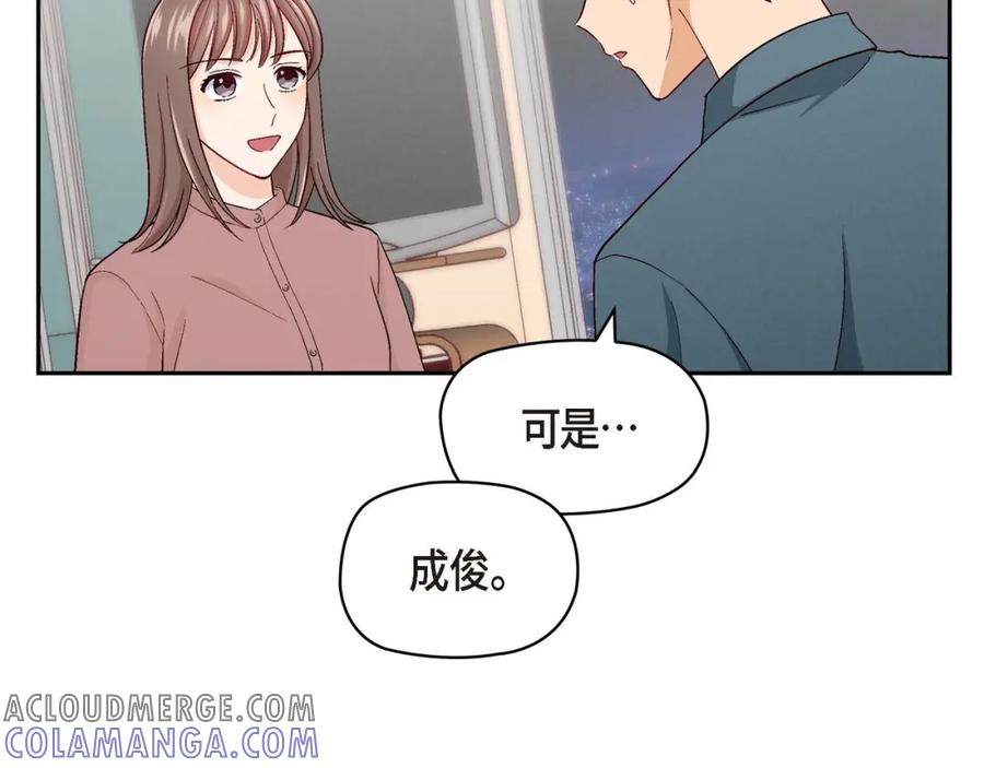 《友情进退两难》第四话 你没朋友吧 第33页