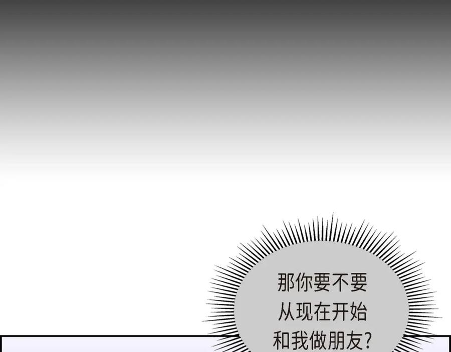 《友情进退两难》第四话 你没朋友吧 第91页