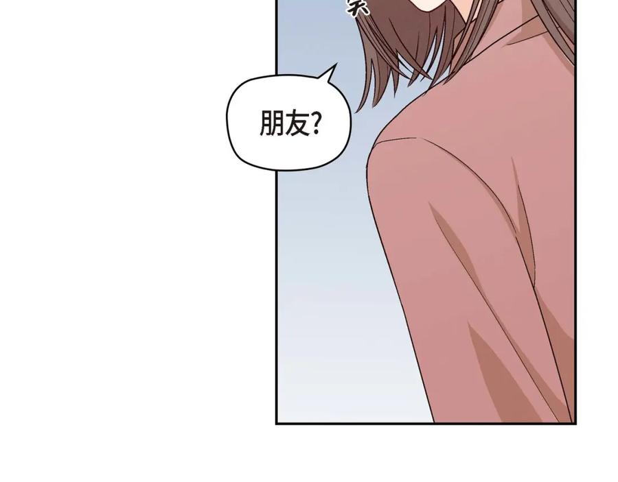《友情进退两难》第四话 你没朋友吧 第68页