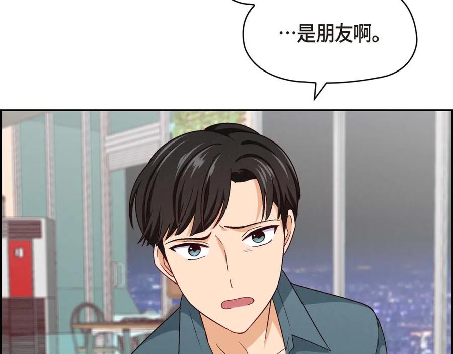《友情进退两难》第四话 你没朋友吧 第66页
