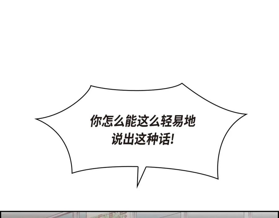 《友情进退两难》第四话 你没朋友吧 第59页