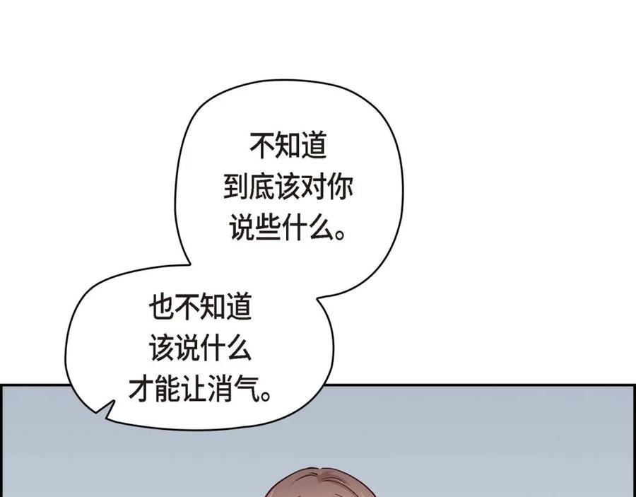 《友情进退两难》第四话 你没朋友吧 第19页