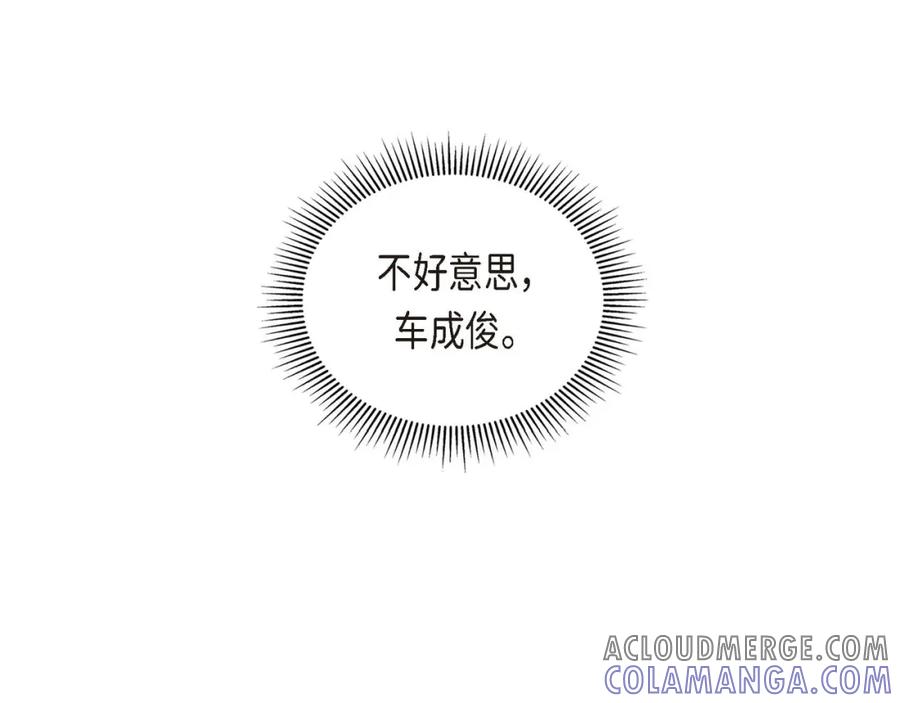 《友情进退两难》第四话 你没朋友吧 第69页