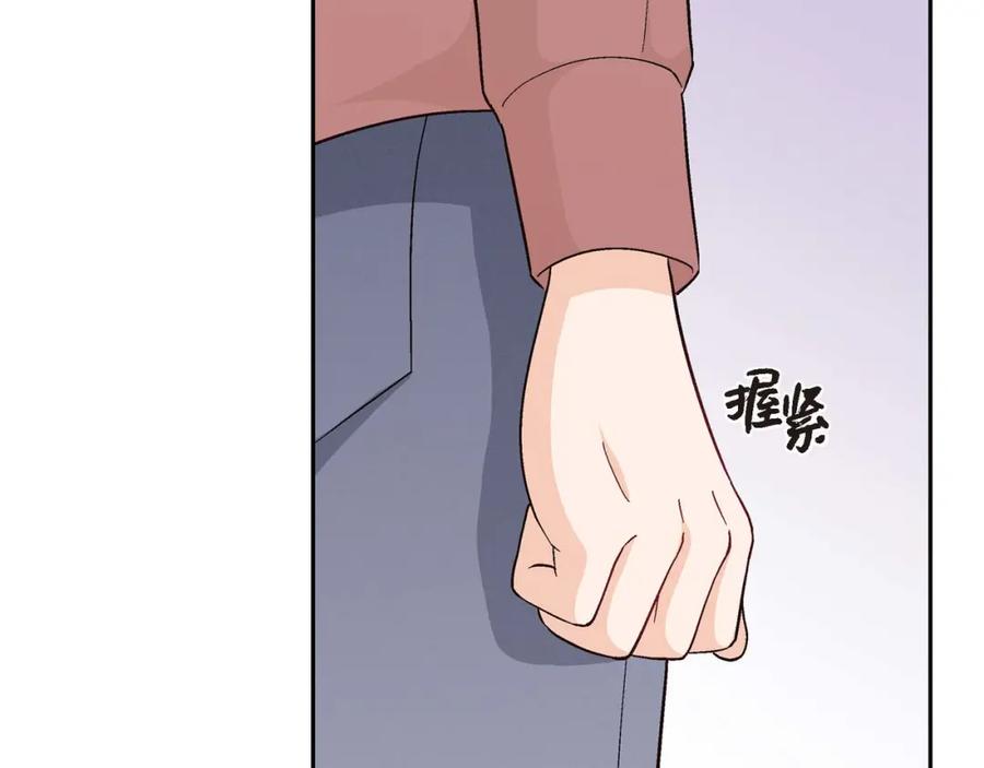 《友情进退两难》第四话 你没朋友吧 第24页