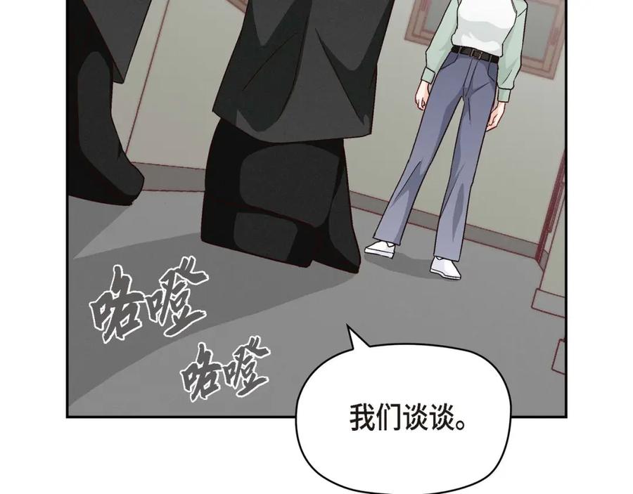 《友情进退两难》第四话 你没朋友吧 第118页