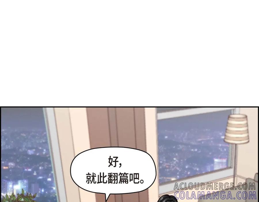 《友情进退两难》第四话 你没朋友吧 第9页
