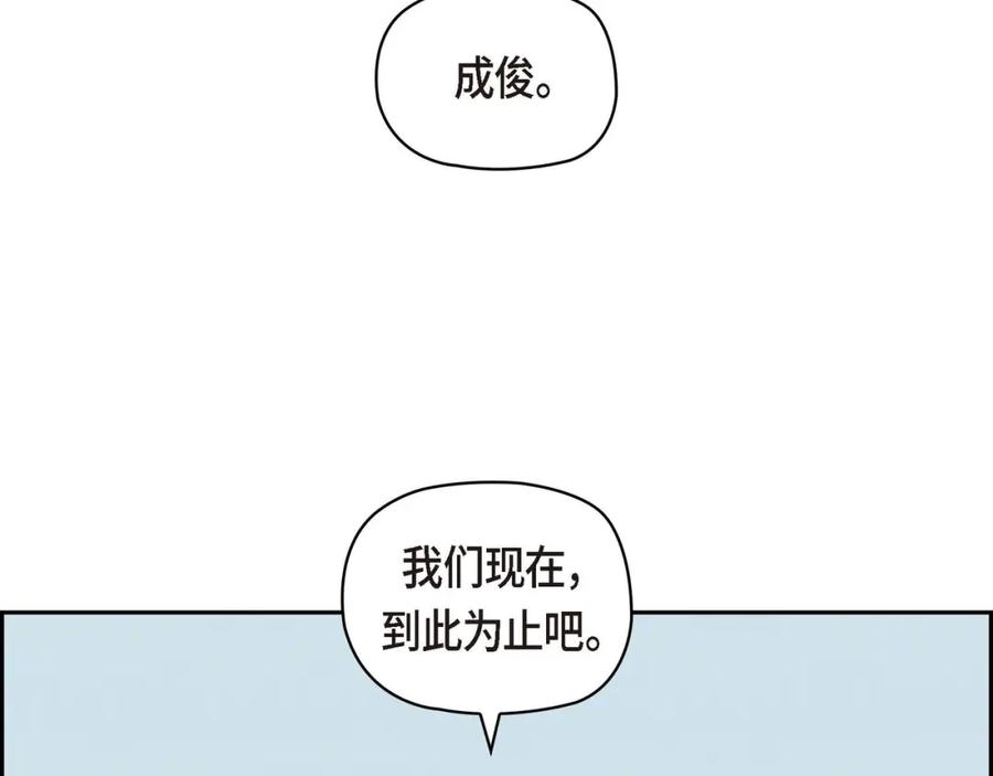 《友情进退两难》第四话 你没朋友吧 第38页