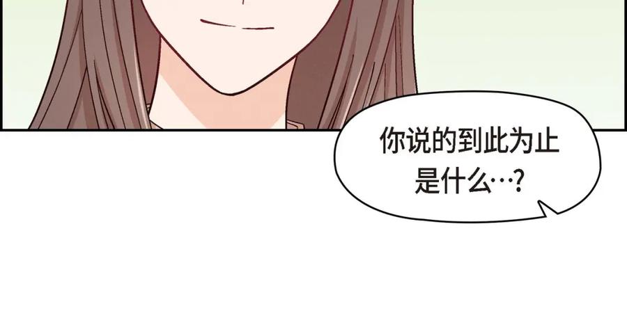 《友情进退两难》第四话 你没朋友吧 第42页