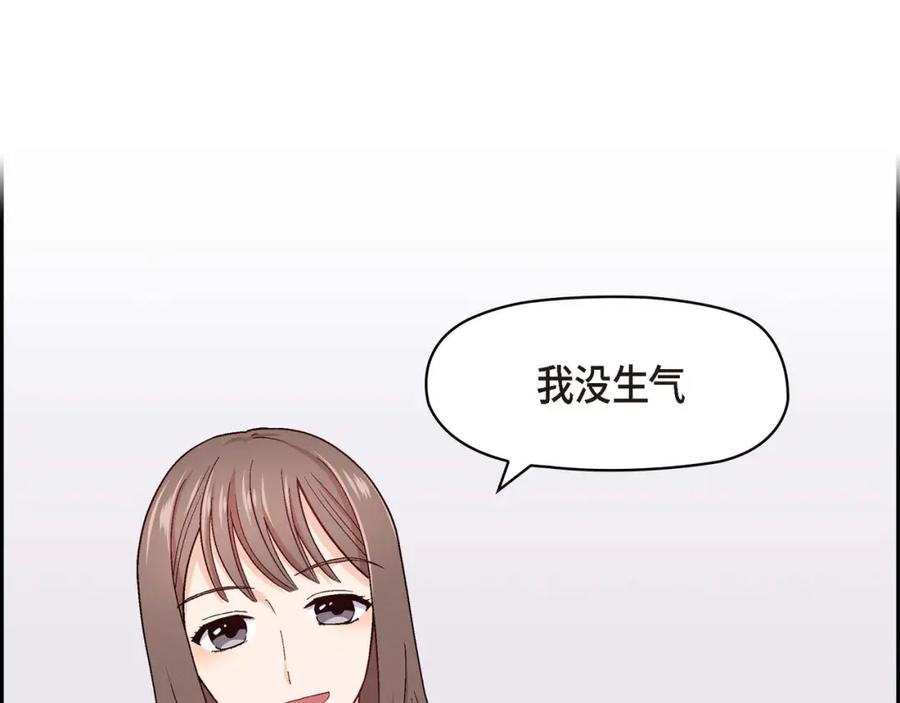 《友情进退两难》第四话 你没朋友吧 第28页