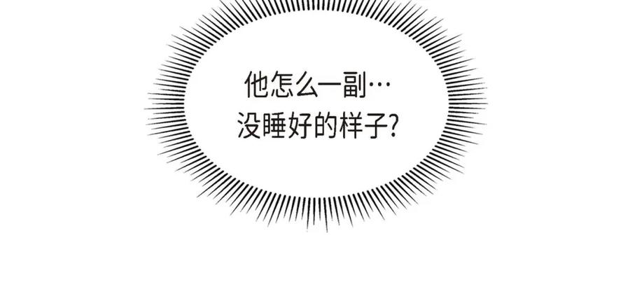 《友情进退两难》第四话 你没朋友吧 第123页