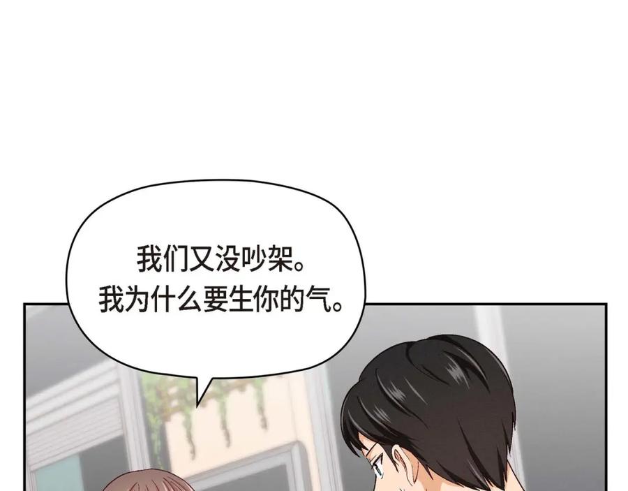 《友情进退两难》第四话 你没朋友吧 第32页