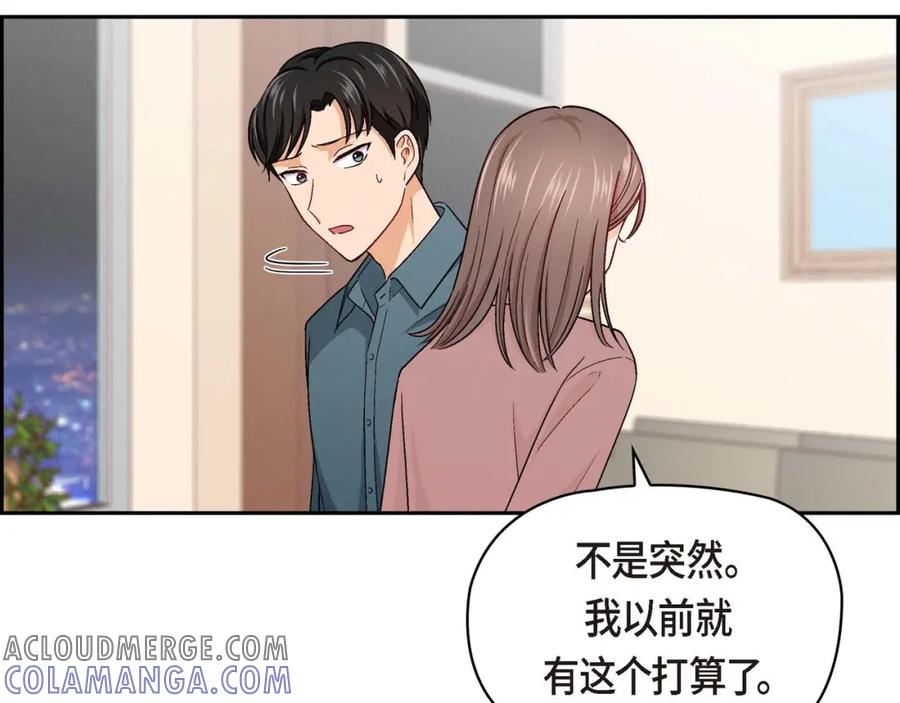 《友情进退两难》第四话 你没朋友吧 第49页