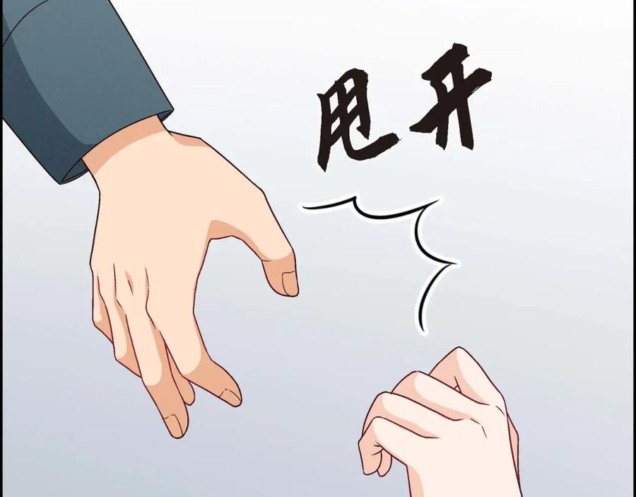 《友情进退两难》第四话 你没朋友吧 第75页