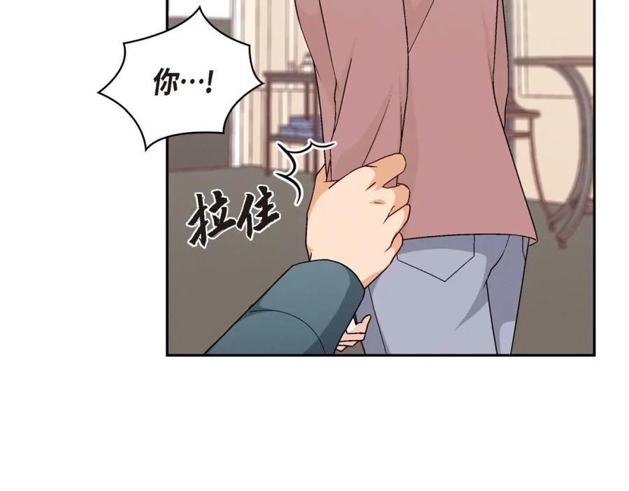 《友情进退两难》第四话 你没朋友吧 第58页