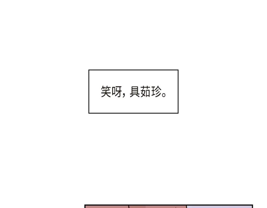《友情进退两难》第四话 你没朋友吧 第23页