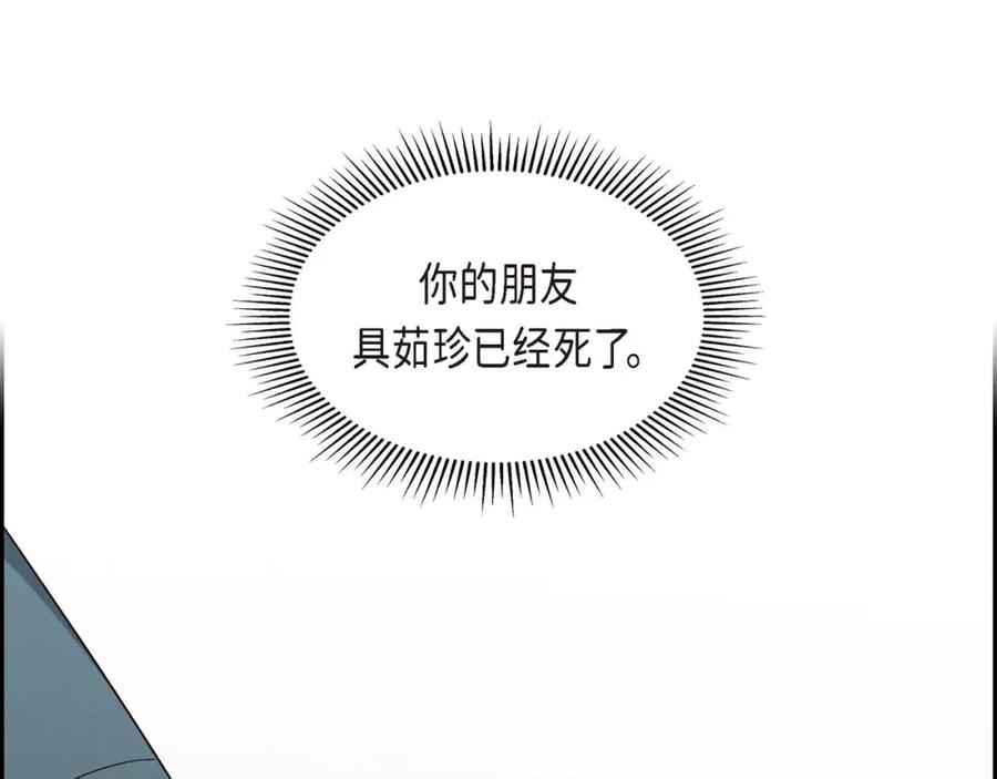 《友情进退两难》第四话 你没朋友吧 第74页