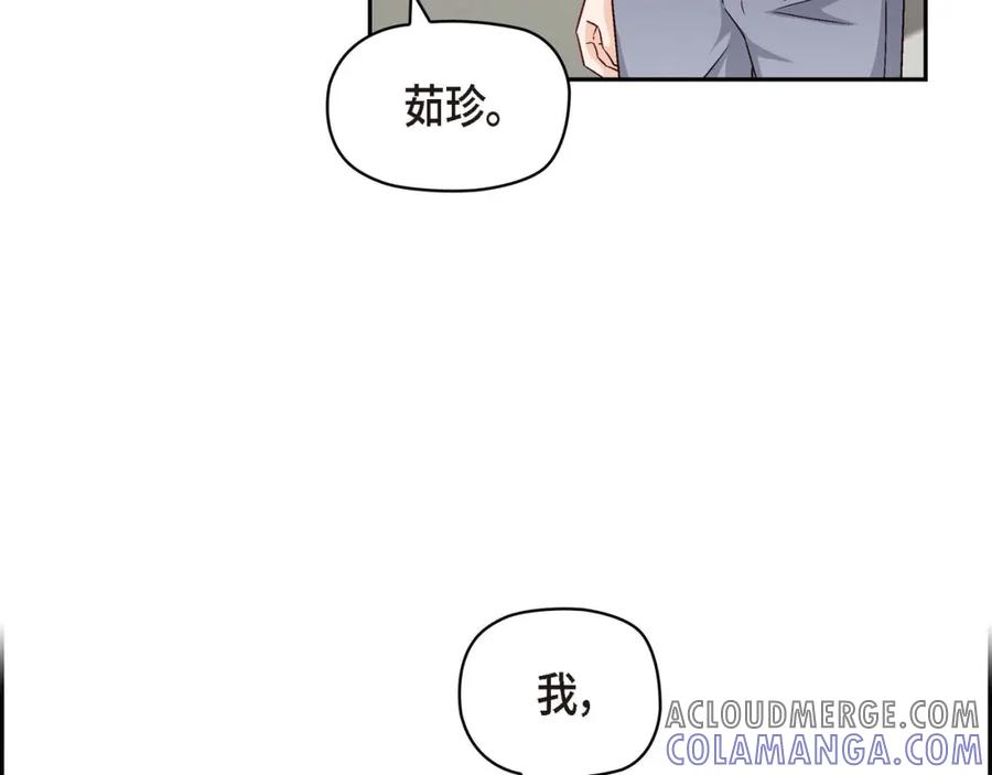 《友情进退两难》第四话 你没朋友吧 第125页