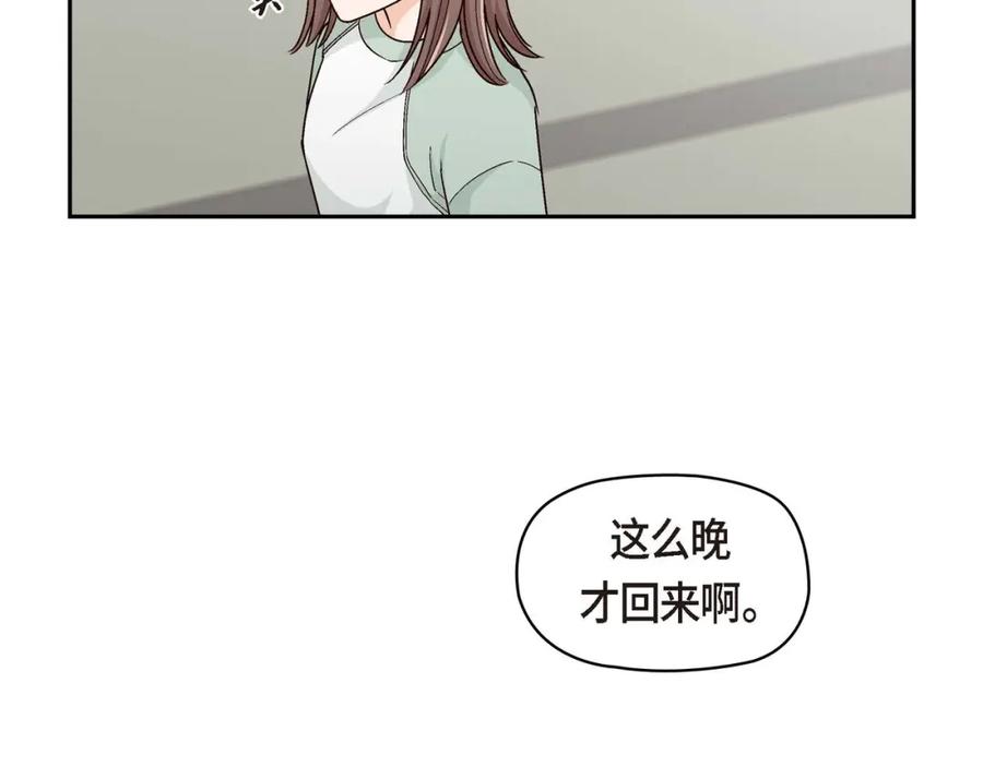 《友情进退两难》第四话 你没朋友吧 第111页