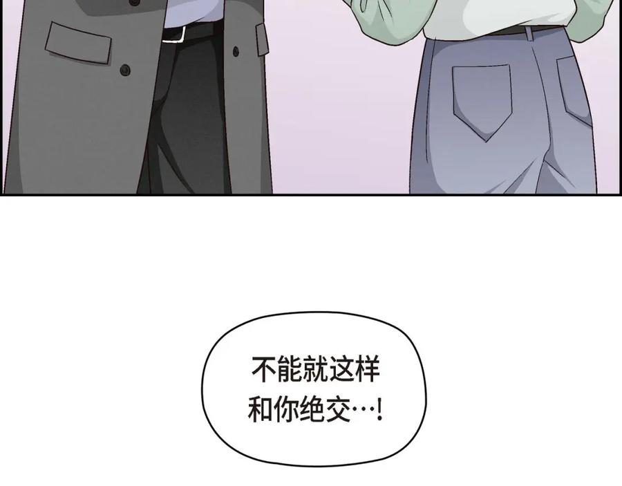 《友情进退两难》第四话 你没朋友吧 第127页