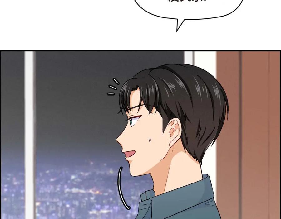 《友情进退两难》第四话 你没朋友吧 第15页