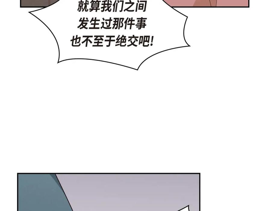 《友情进退两难》第四话 你没朋友吧 第63页