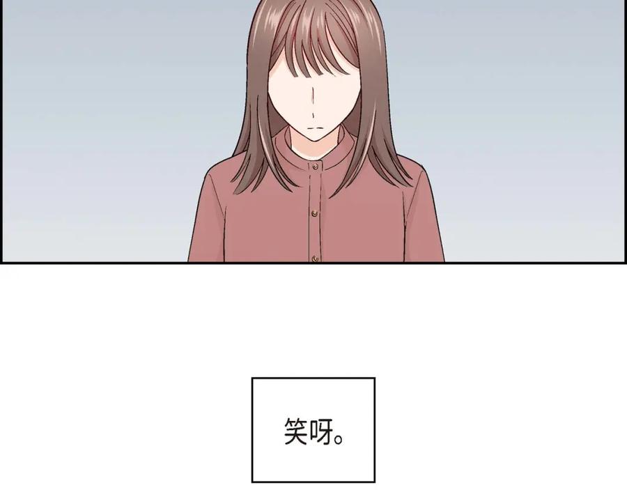 《友情进退两难》第四话 你没朋友吧 第20页