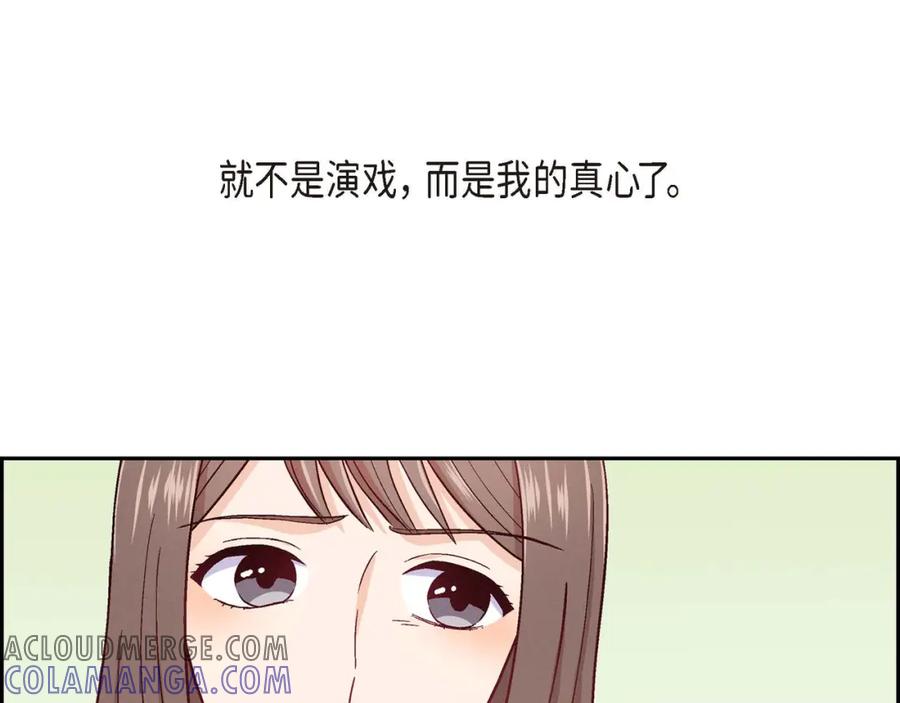 《友情进退两难》第四话 你没朋友吧 第41页