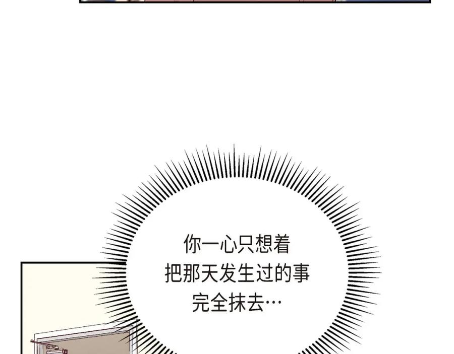 《友情进退两难》第四话 你没朋友吧 第4页