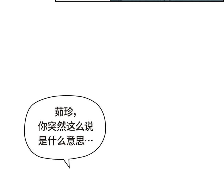 《友情进退两难》第四话 你没朋友吧 第48页