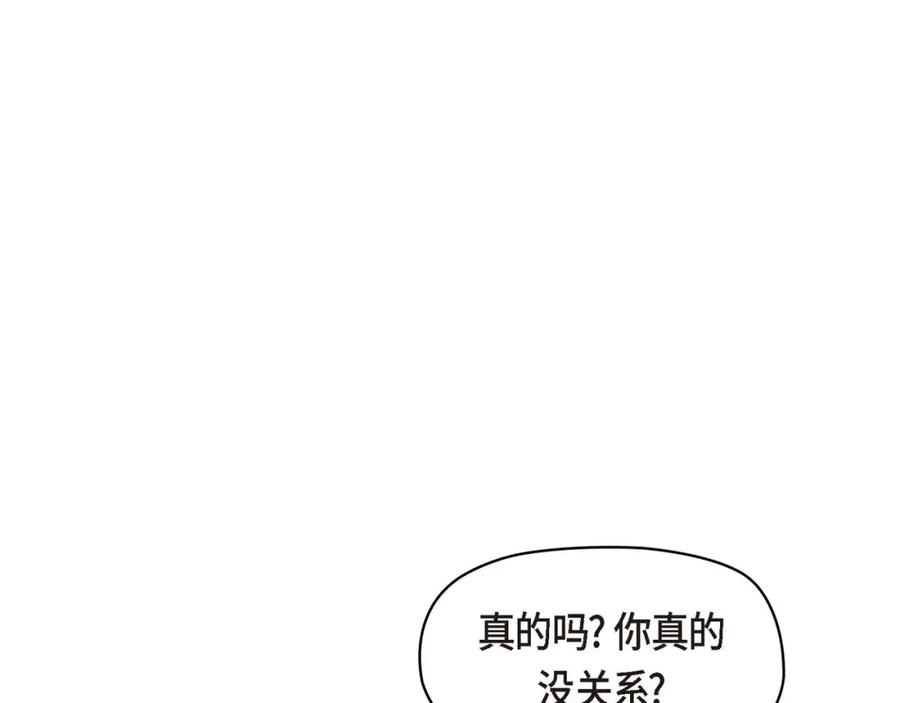 《友情进退两难》第四话 你没朋友吧 第14页